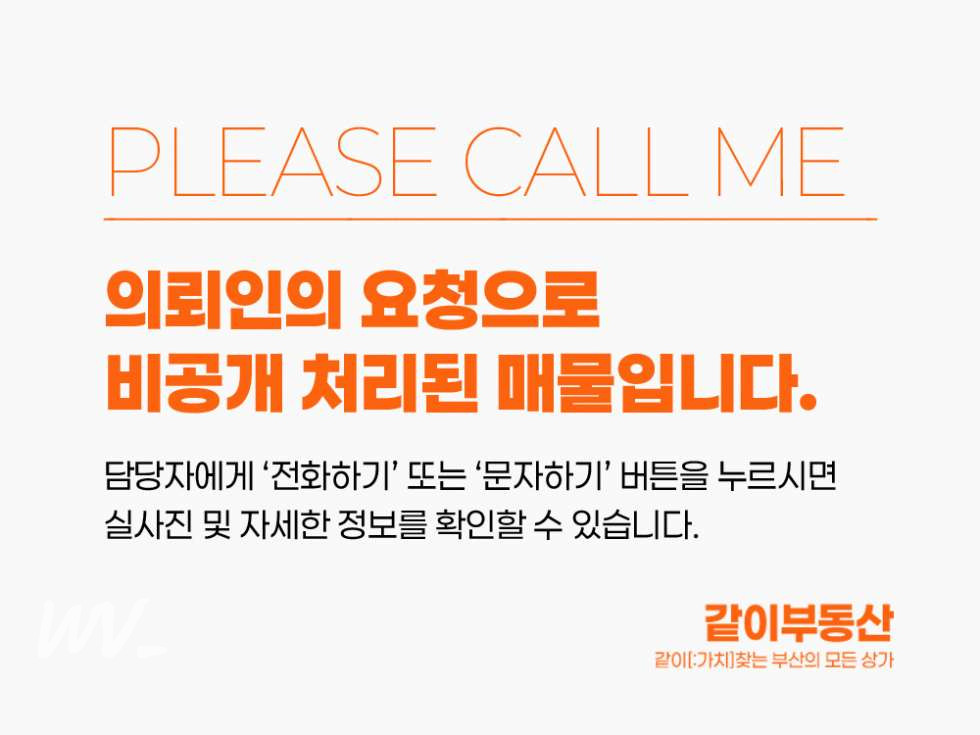 부산 수영구 광안동 ★ 수익률 괜춘 신축 매매 매물번호 10883 사진 1