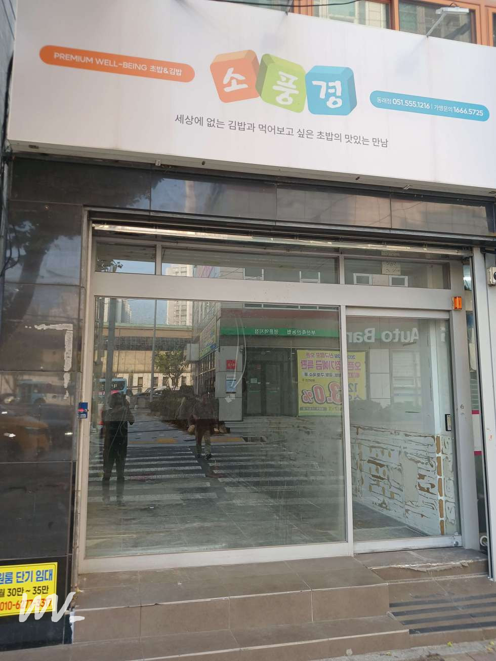 부산 동래구 온천동 온천동 대로변 1층 무권리 월세 매물번호 13042 사진 1