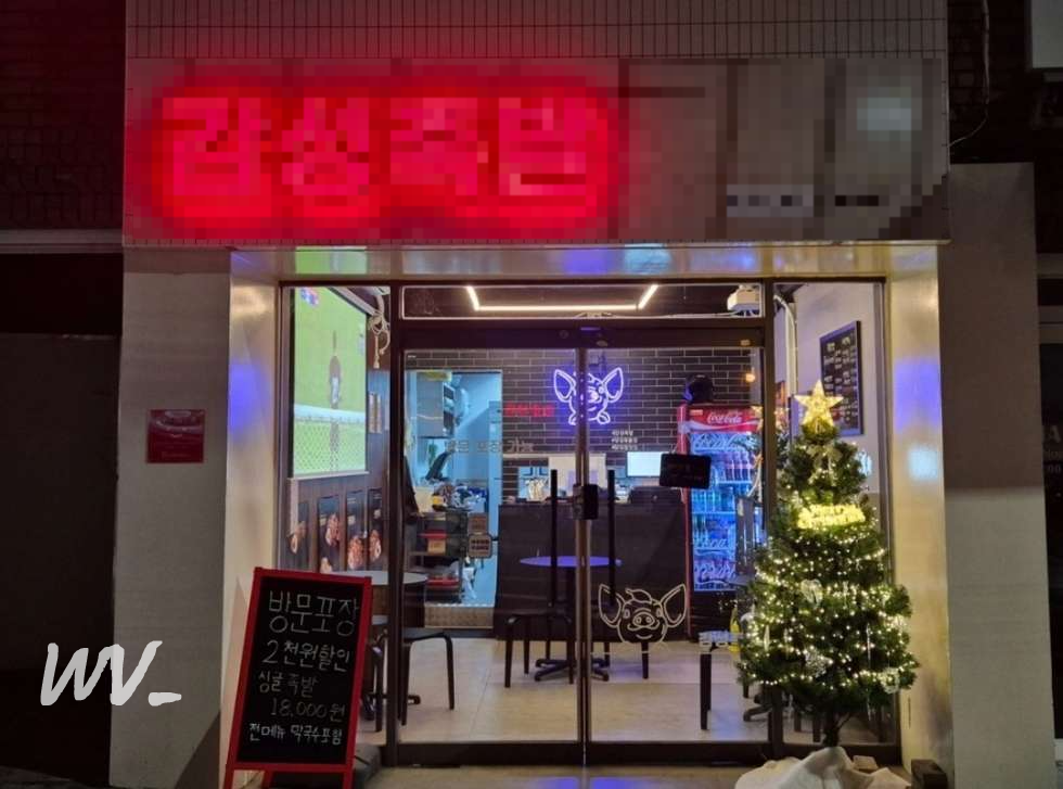 부산 부산진구 부암동 당감동 홀있는 배달가게 초급매 월세 매물번호 10227 사진 3